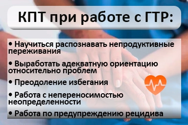 Лечение тревожного расстройства в Ефремове